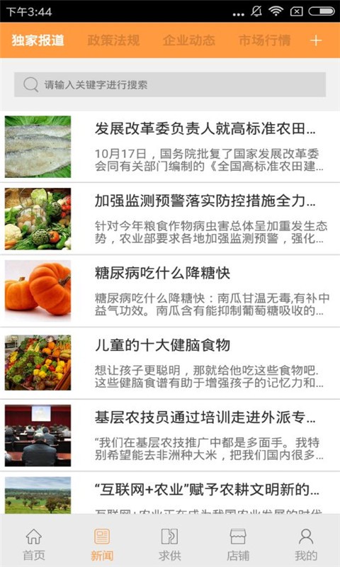 安徽农产品