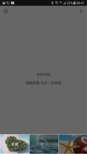 寺库归档保存