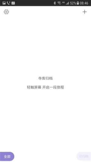寺库归档保存