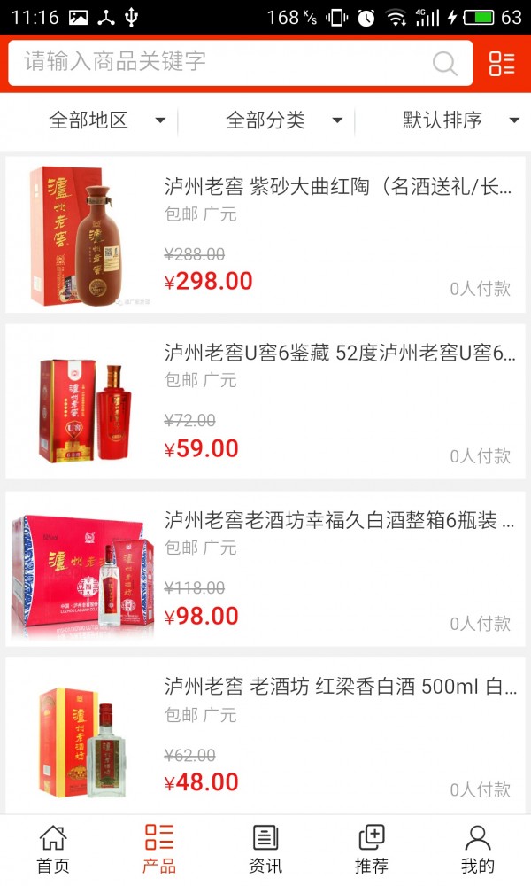 酒水批发