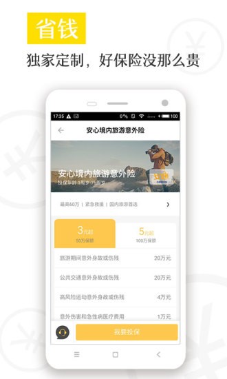 水滴保