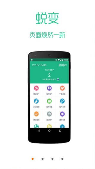 江中集团营销管家