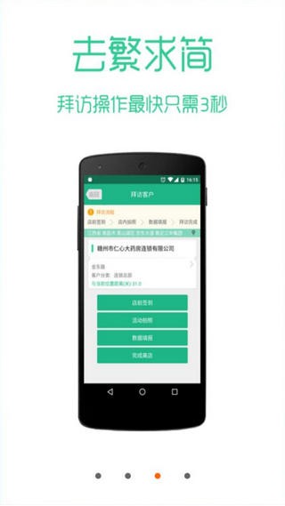 江中集团营销管家