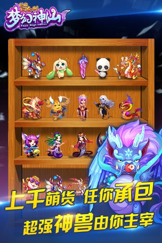 梦幻神仙