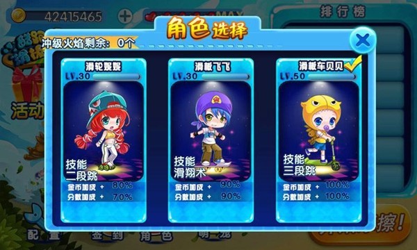 滑板跑酷