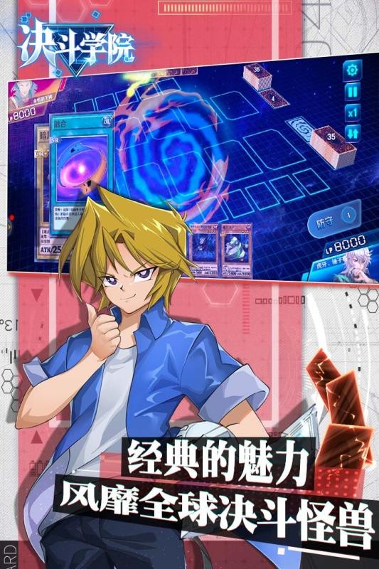 决斗学院