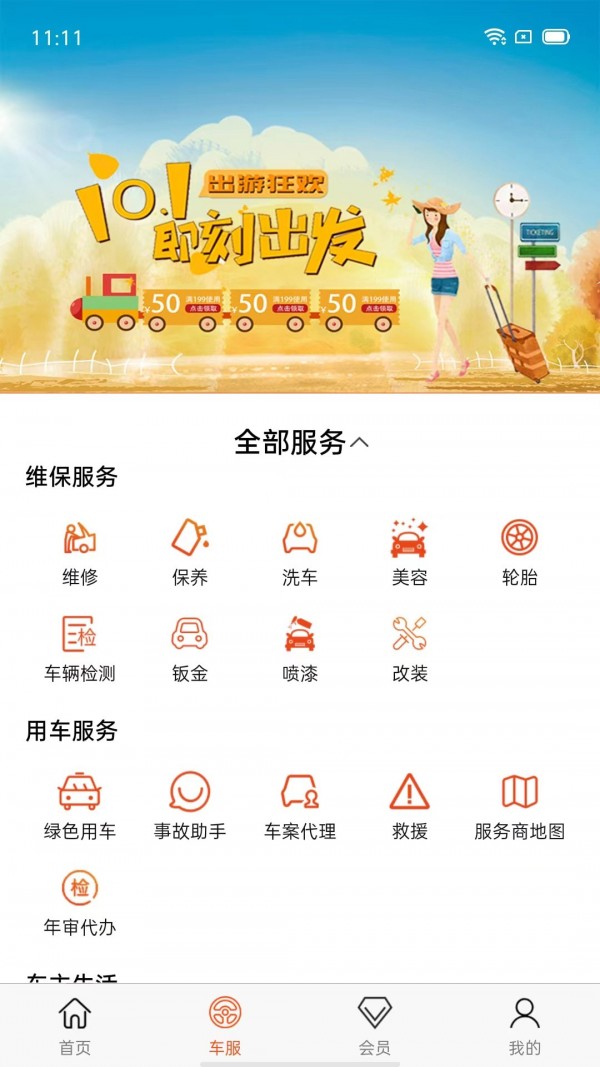 乐车圈