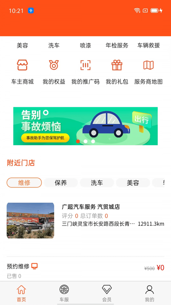 乐车圈