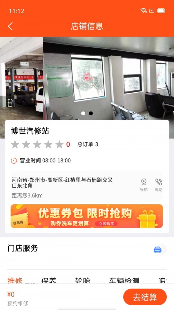 乐车圈