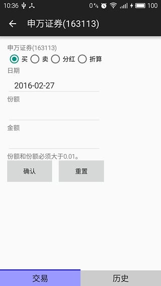 基账本