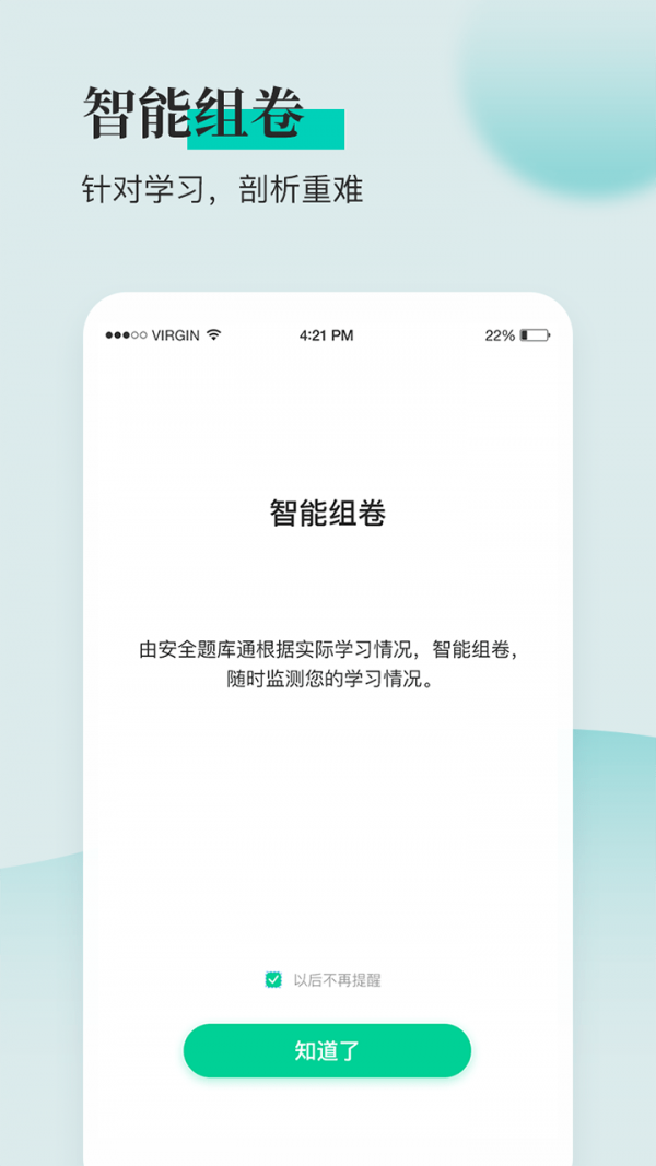 安全工程师题库