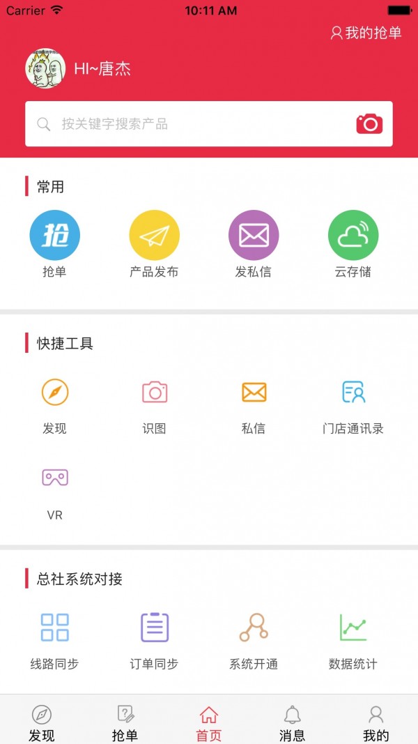 计调助手