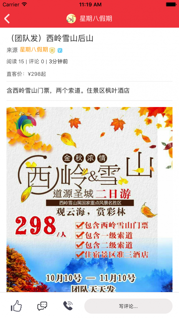 计调助手