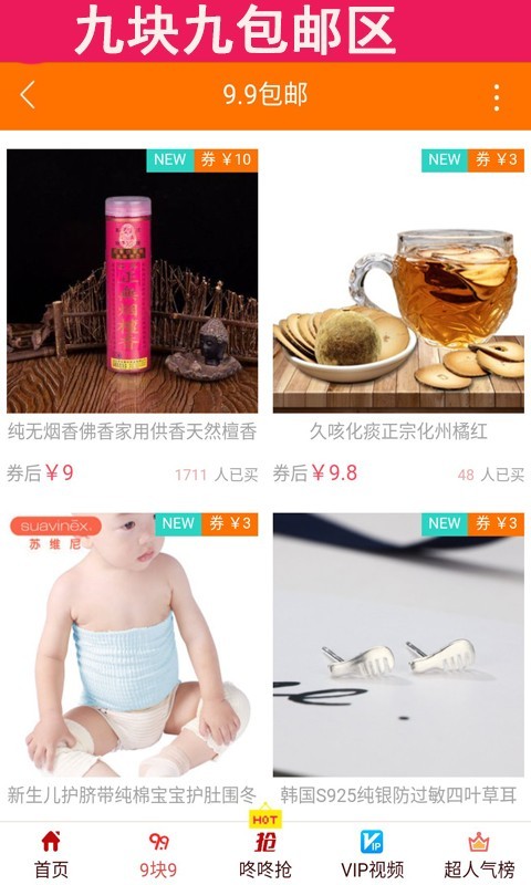 半折购优惠券