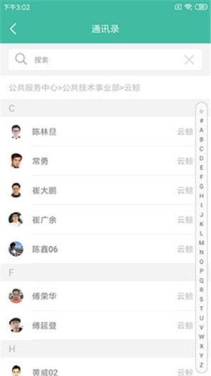 员工通行证