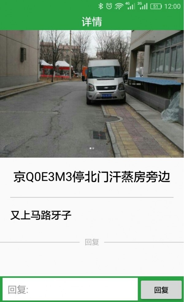 我爱雅园