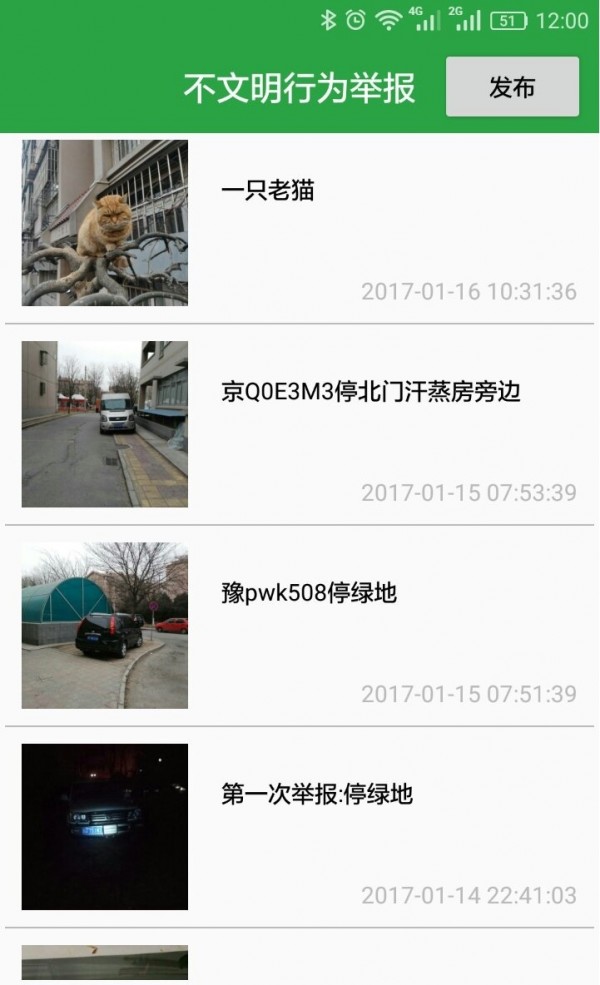 我爱雅园
