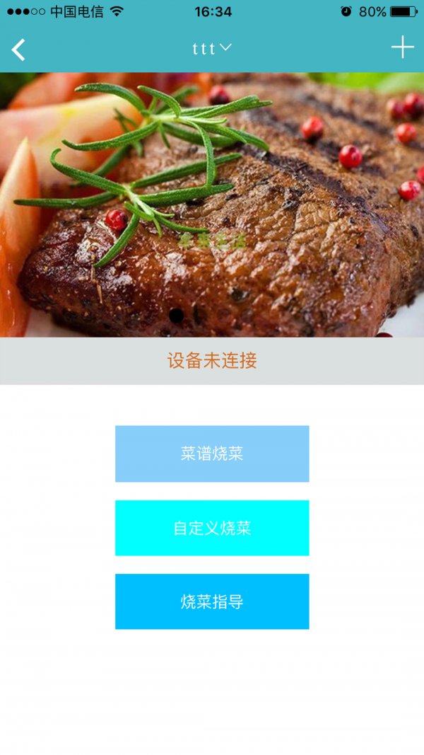 家有神厨