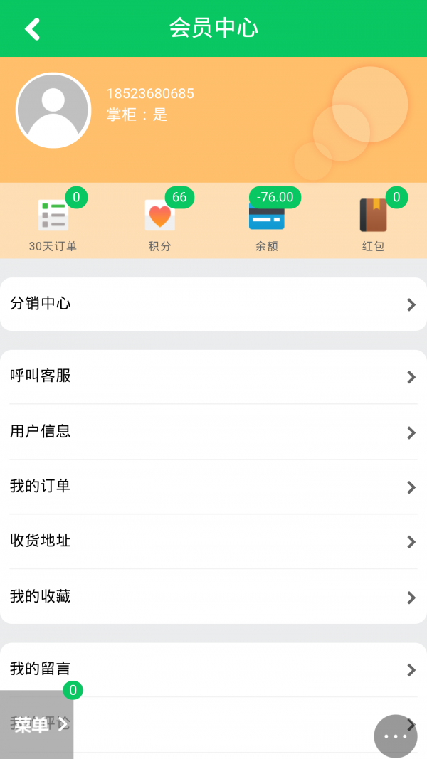 百汇好货商城