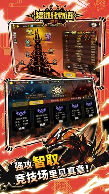 进化物语