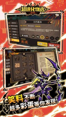 进化物语