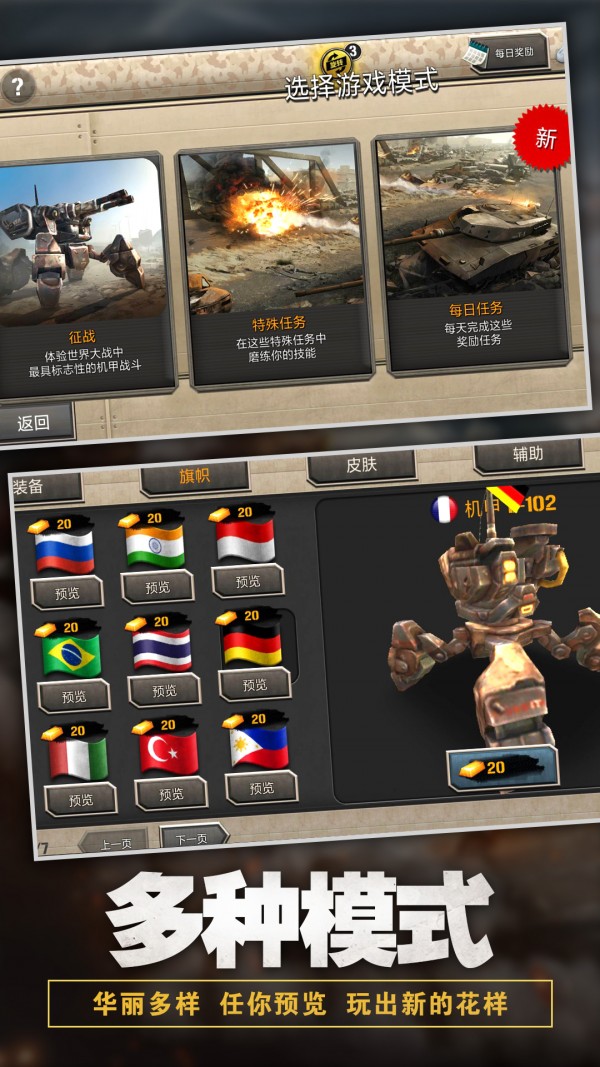 铁血防御