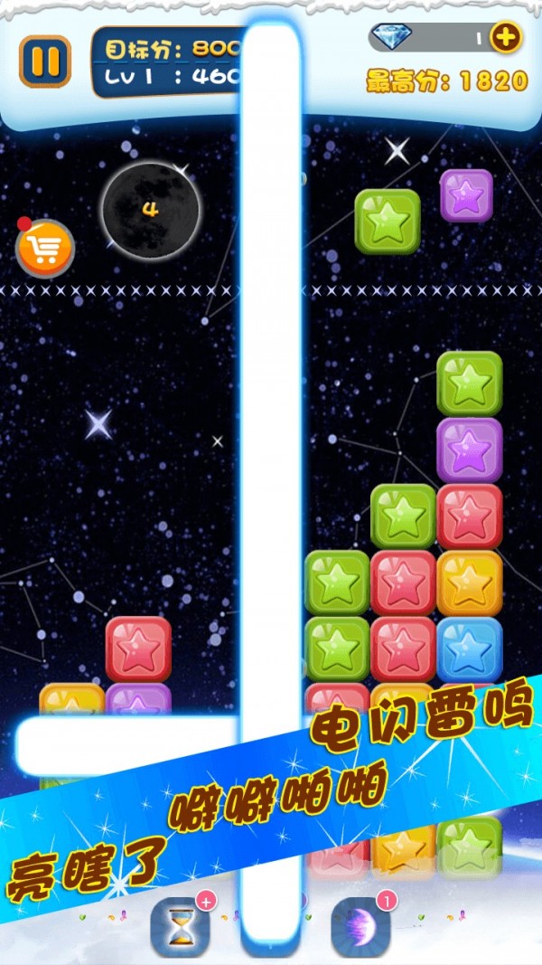 单机星星消消乐