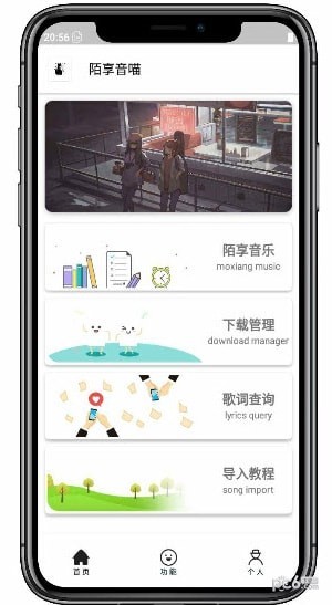 陌享