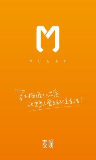 麦呀