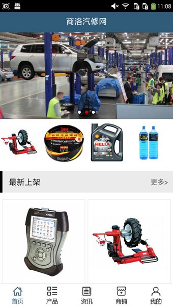商洛汽修网