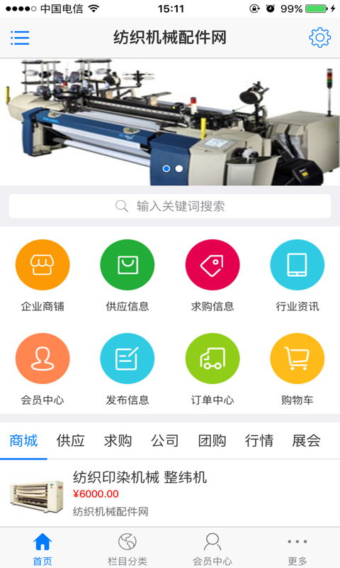 纺织机械配件网