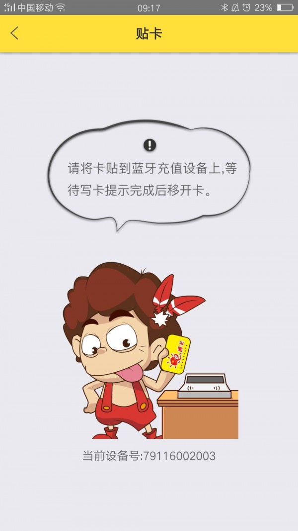 趣充