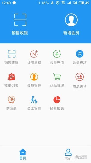 老板管店