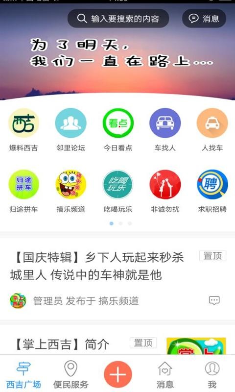 掌上西吉