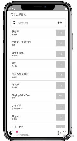 陌享