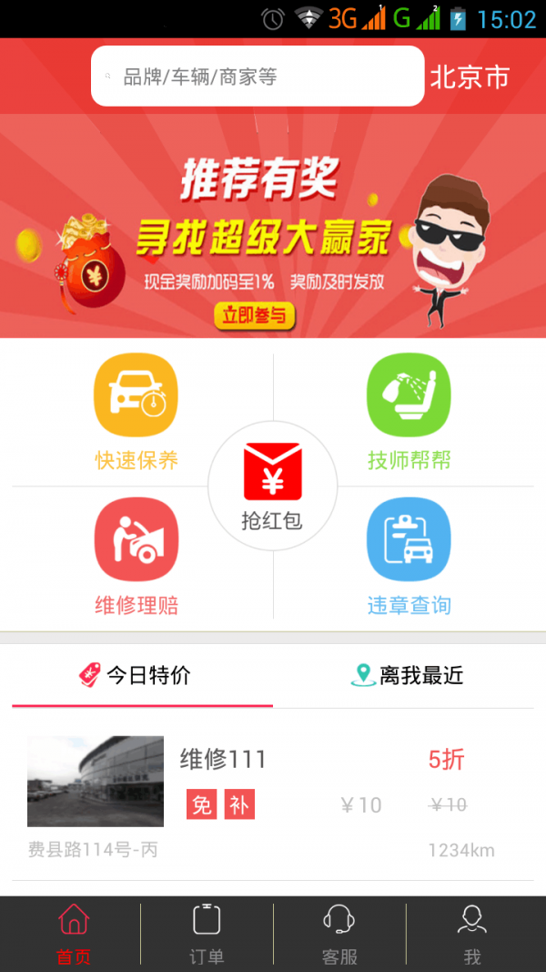 小核桃快修