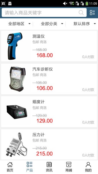 商洛汽修网
