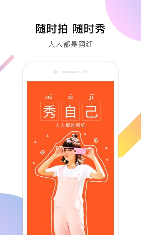 拿风