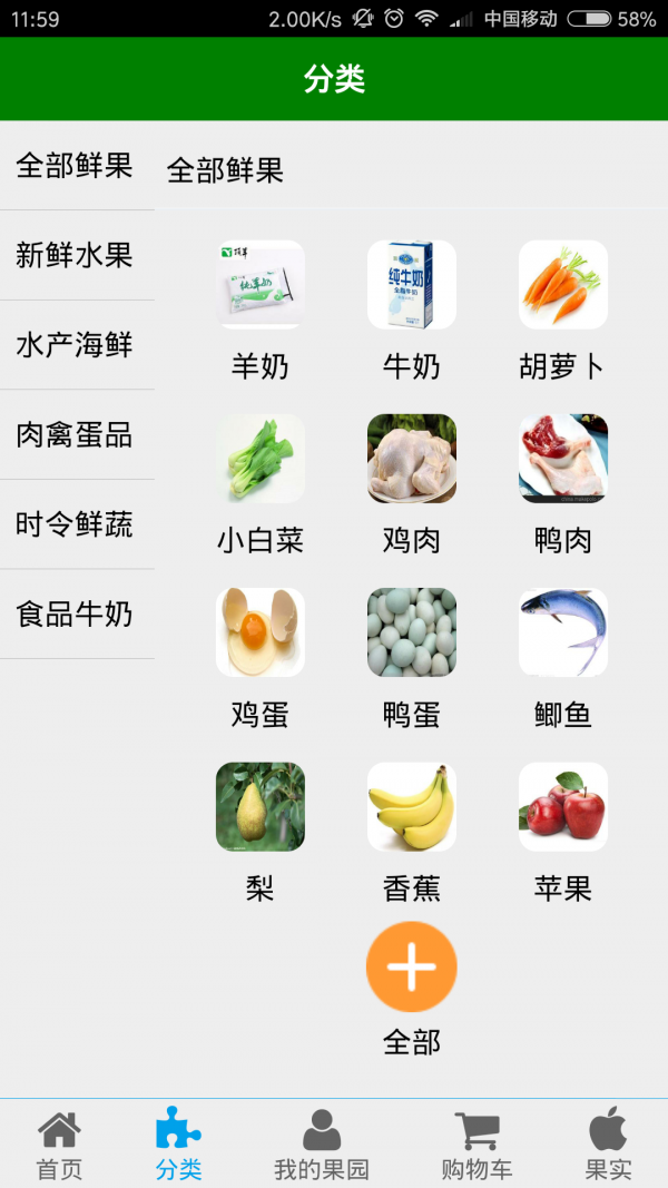 有厨