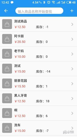 老板管店