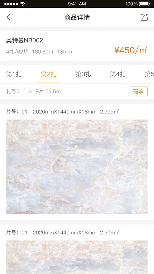 线上仓库