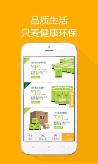 麦呀