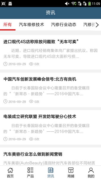 商洛汽修网