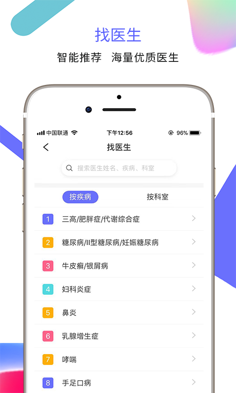 大众星医