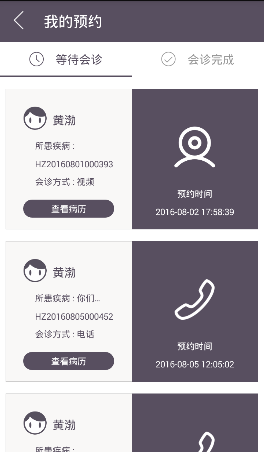 医生邦