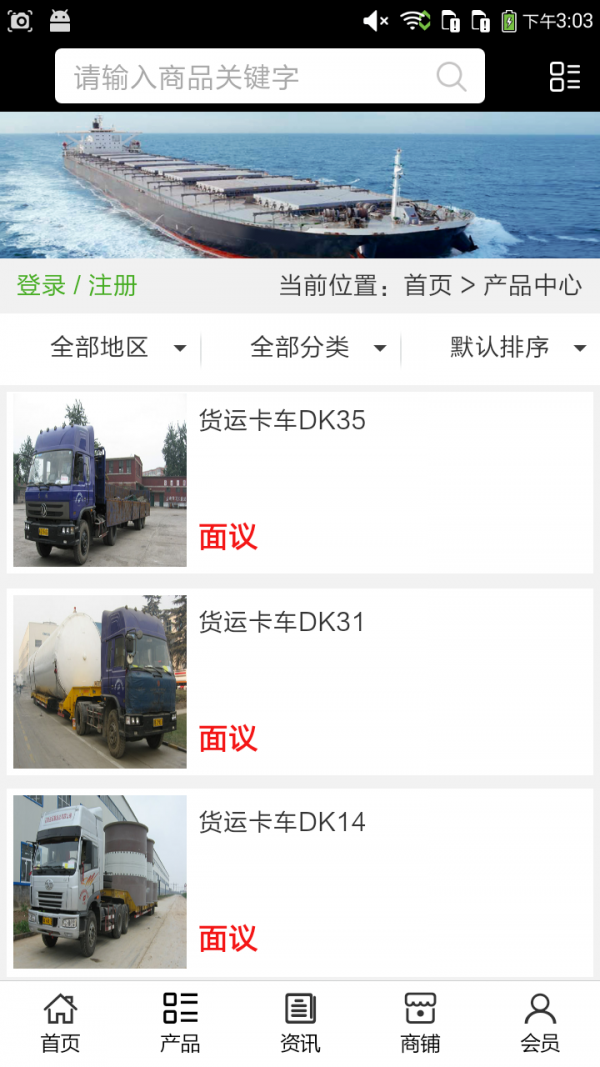 河北运输车队