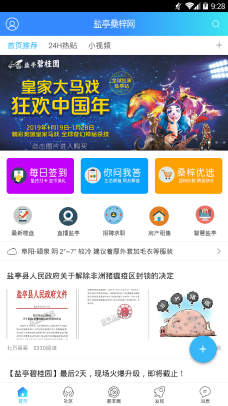 盐亭桑梓网