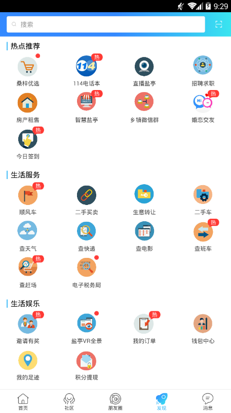 盐亭桑梓网