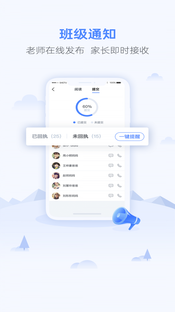 优学生
