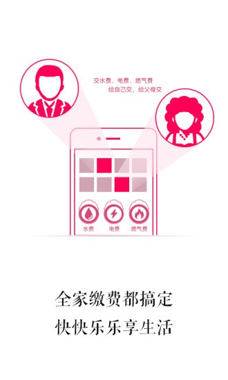讯飞智慧城市
